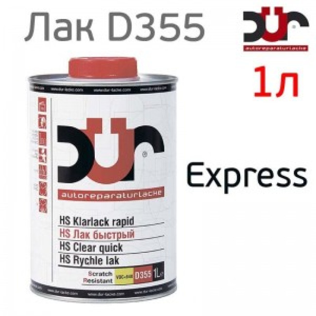 Лак DUR HS 2+1 (1л) D355 быстрый + отвердитель D220, прозрачный высококачественный 277 – купить в Троицке | DUR | carpaint.kz