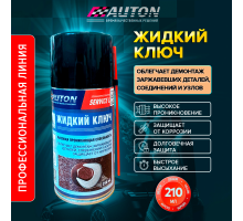 AUTON SERVICE LINE – Сұйық кілт, аэрозоль 210 мл